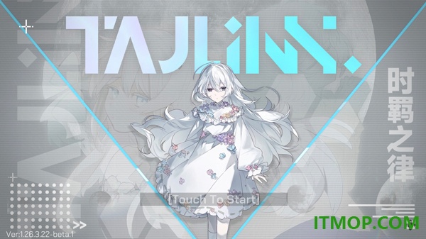时羁之律TauLink游戏