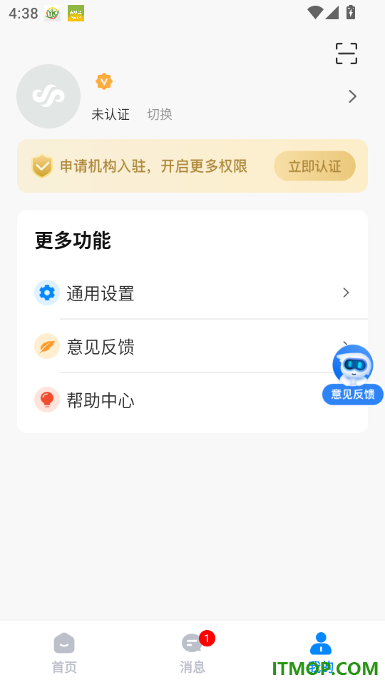 圣云医教云平台官网版