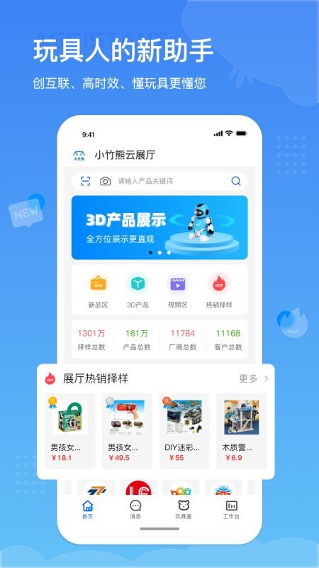 小竹熊办公v3.0.49 2