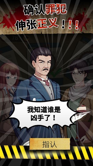 头号侦探社游戏v1.3.28 2