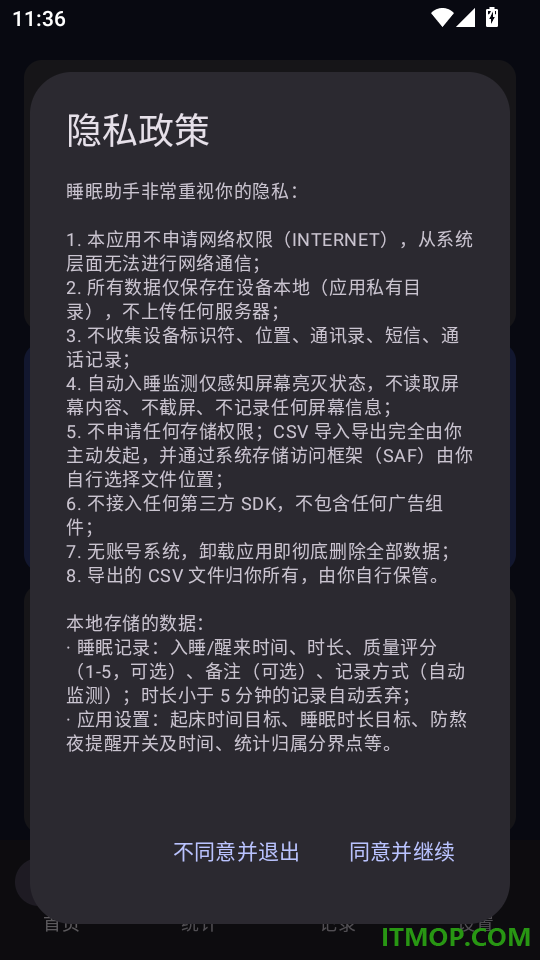 睡眠助手手机版