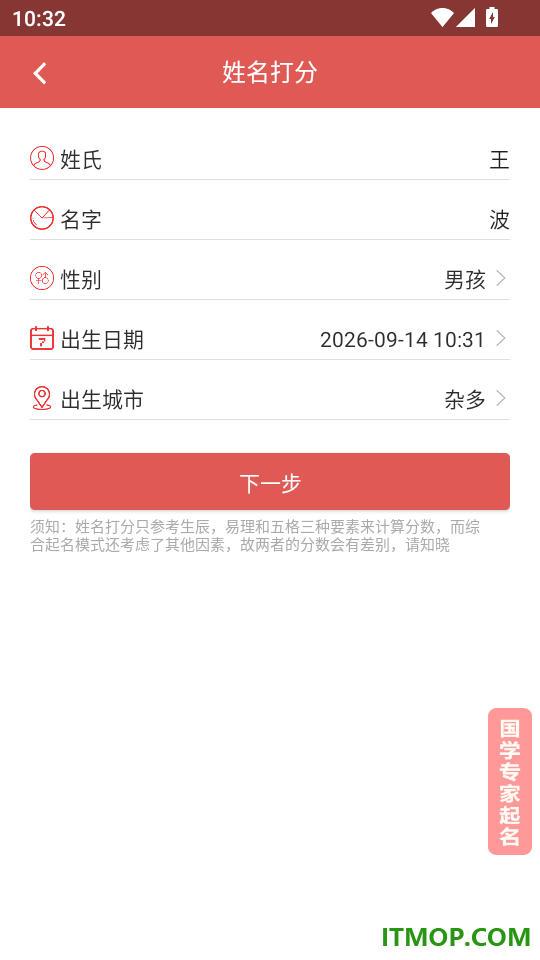 嘉铭宝宝起名平台官网版