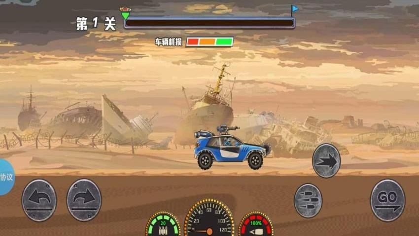 装甲车极限狂飙游戏v2.1.0(2)