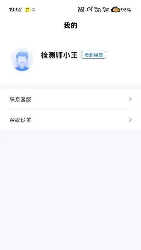 检师兄免费版v1.4.0(1)