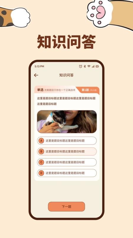 pata日常客户端v1.1(3)