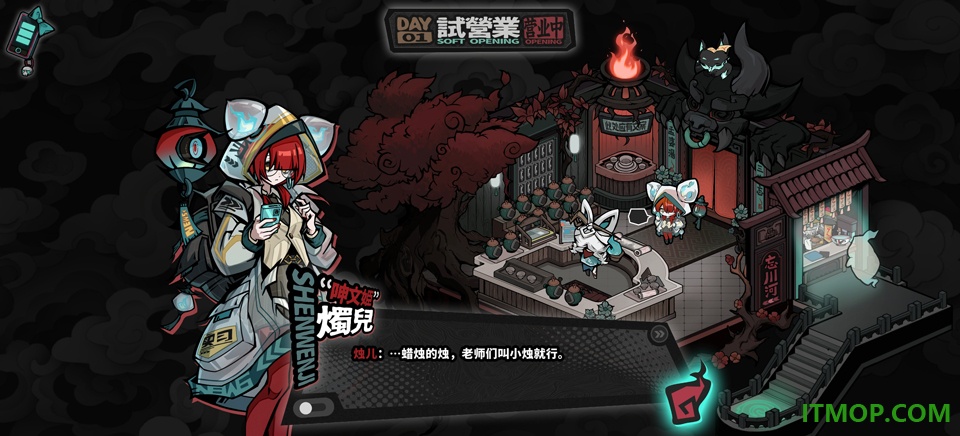 孟婆靓汤手游