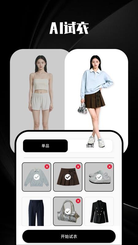 今穿手机版v4.3.4(4)