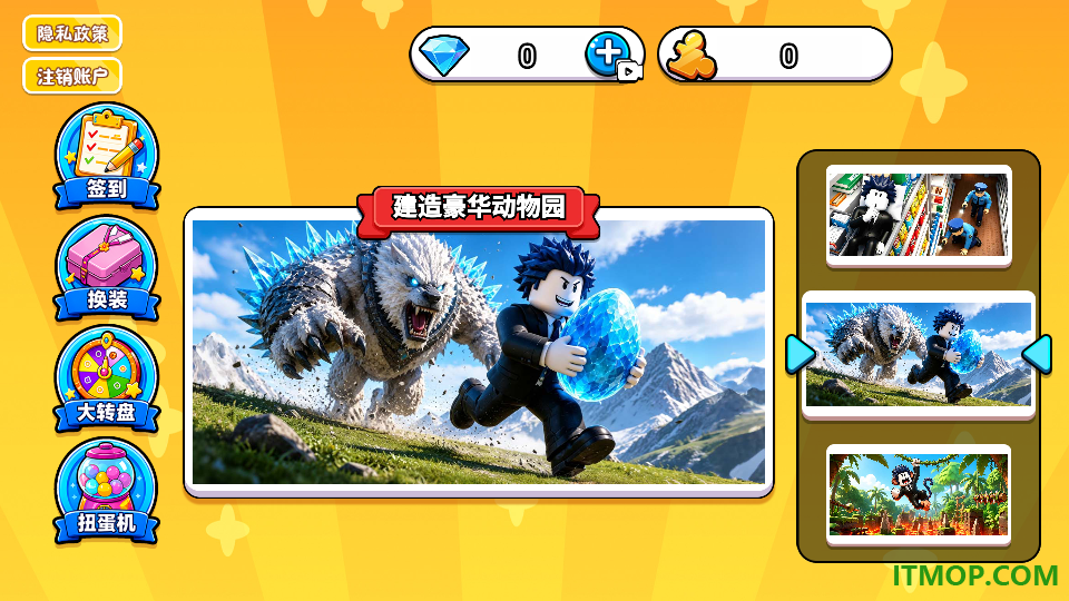 靓仔趣味挑战游戏