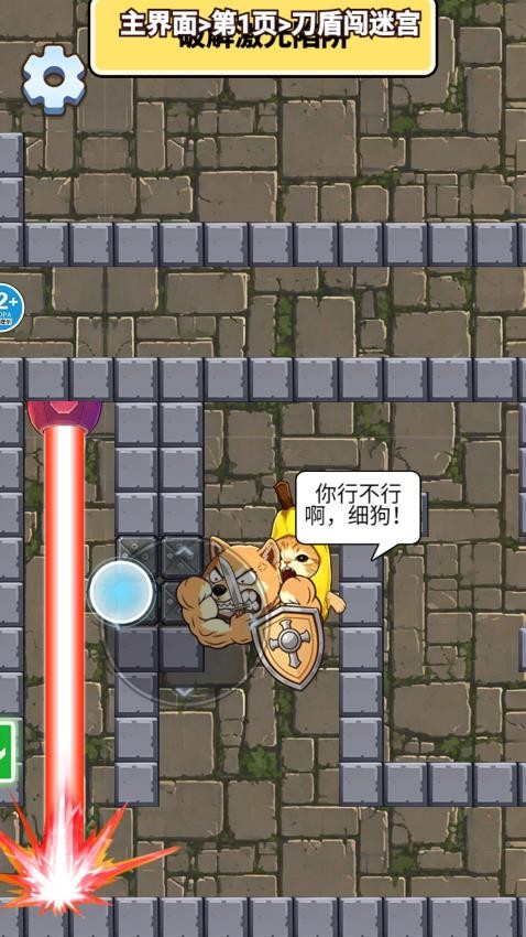 通关大挑战游戏v1.0 4