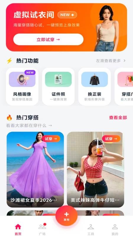 形象馆手机版v1.3.2 3