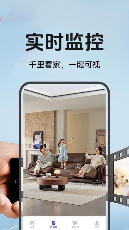 监控免费远程看家手机版v1.0.4 2