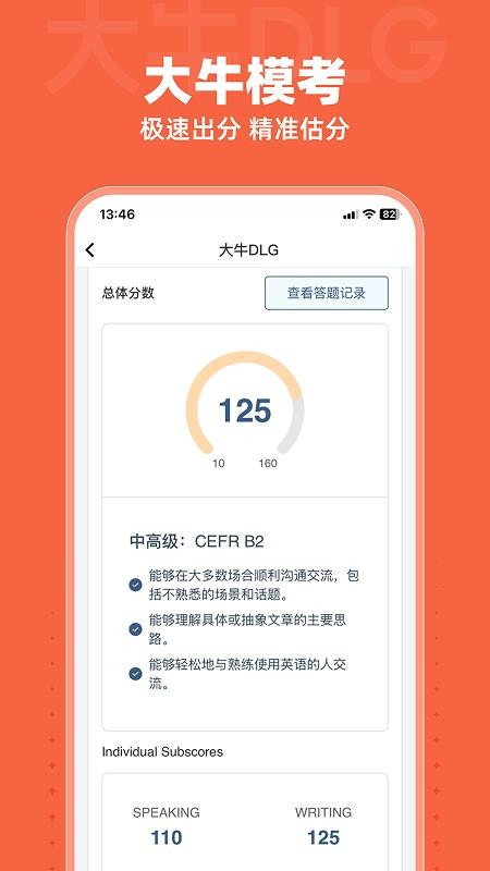 大牛DLG最新版下载v1.8.6 3