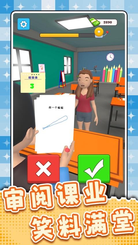 超级梦幻高校游戏v2.0.2(3)