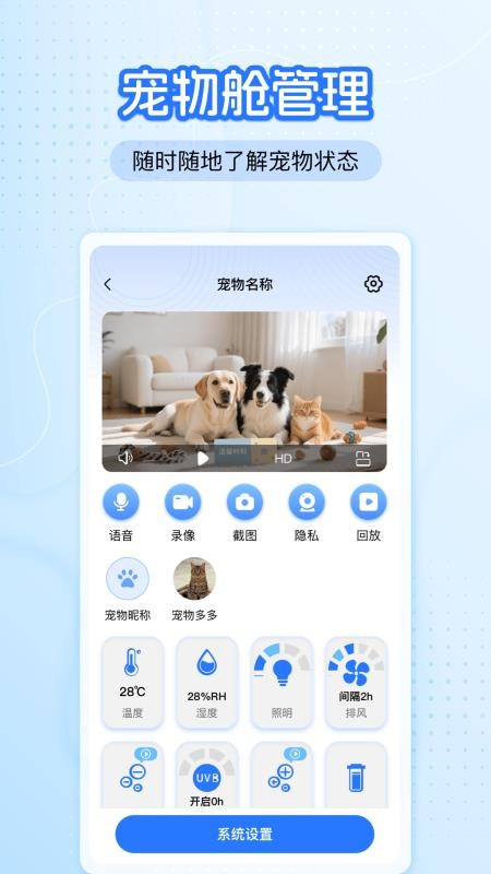千禧智宠免费版v1.0.0(4)