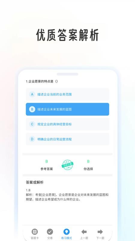 经济师考证帮最新版v1.0.9 1