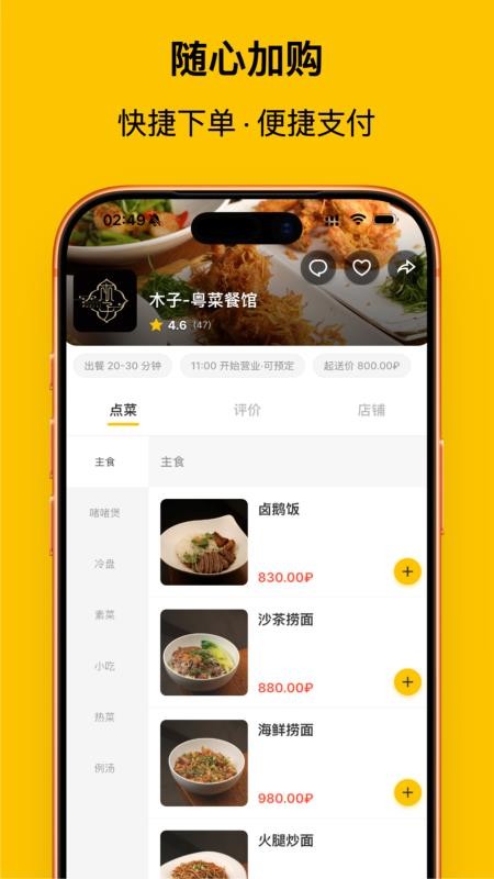 美食聚最新版v1.2.5 2