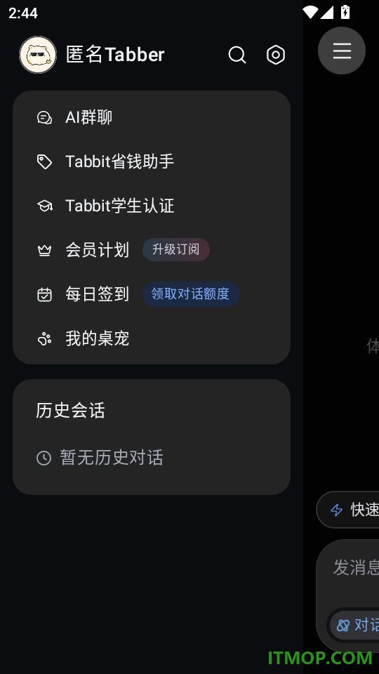 Tabbit官方版
