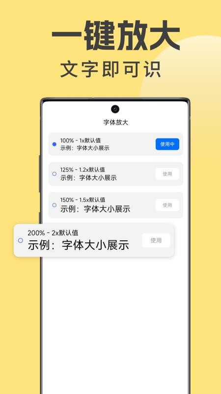 大字体放大镜手机版v1.0.7 2