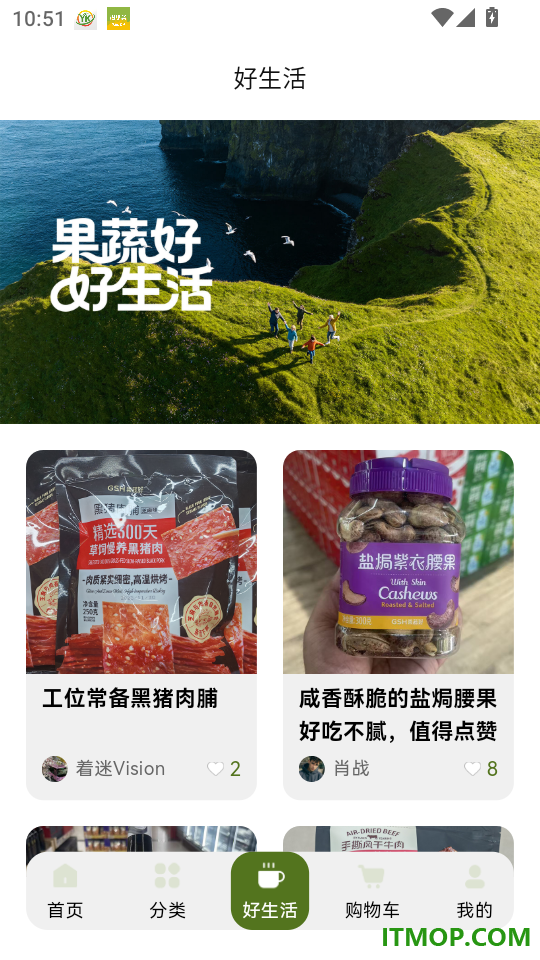 果蔬好·阳光之日最新版