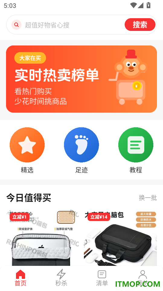 多多省购物官方版