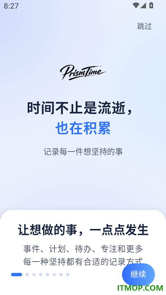 棱镜时光软件