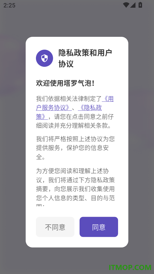 塔罗气泡官网版