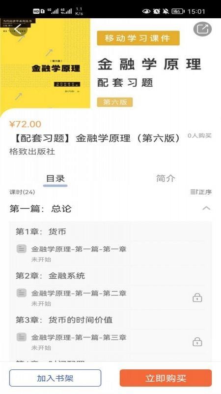格致云课堂最新版appv2.145.020 3