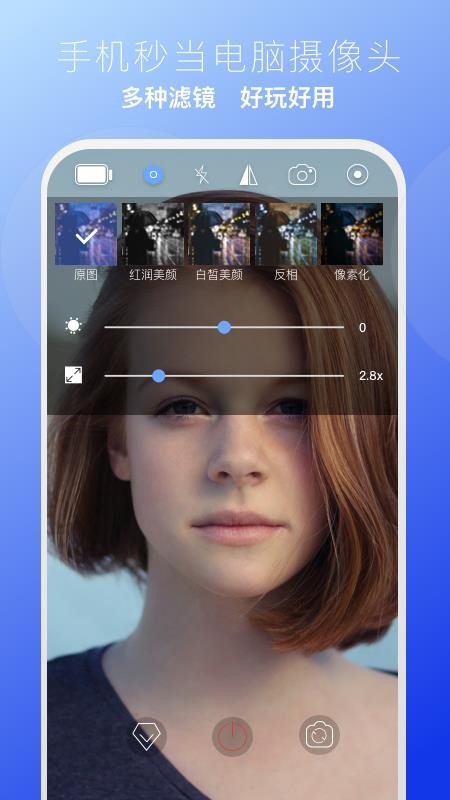 EV虚拟摄像头appv1.2.2(1)