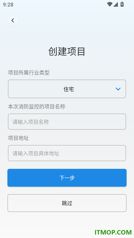 易点消防手机版