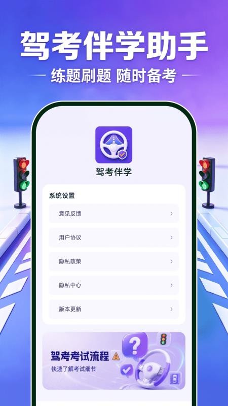 驾证模拟题典官方版v1.0.0 1