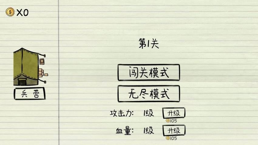 超级军团游戏v1.0.1(3)