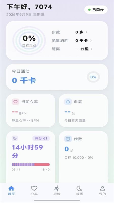 YuanFit最新版v1.0.0(4)