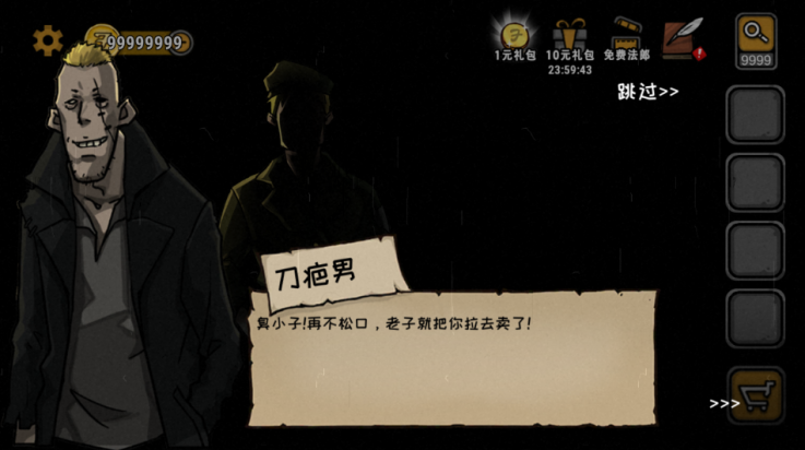 视觉错乱诡船谜案前传游戏v1(1)