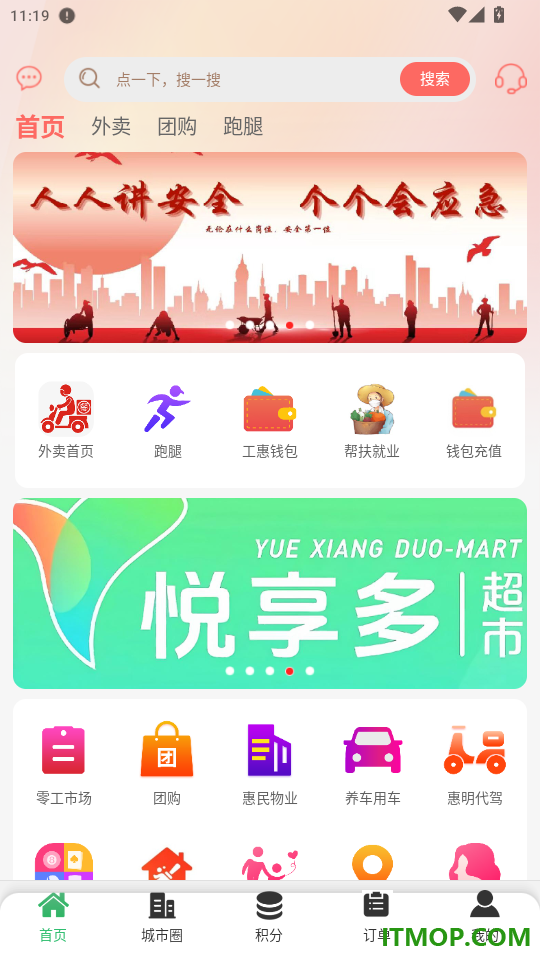 张工惠官网版