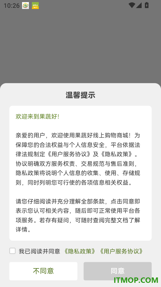 果蔬好·阳光之日最新版