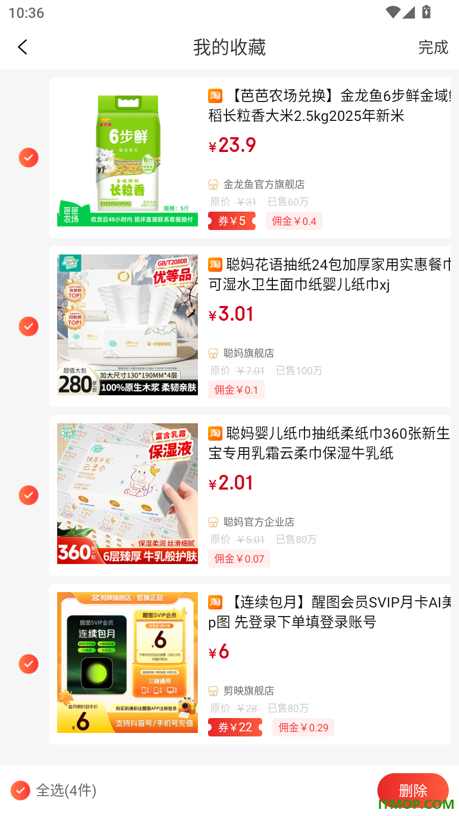 普惠全民官方版