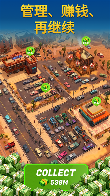 汽车帝国游戏(Motor Capital)v1.0.7(5)