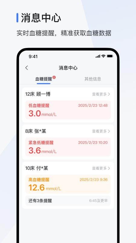 欧态医护版官方版v1.25.0 1