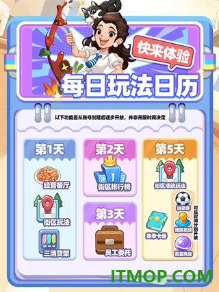 来吧中餐厅游戏