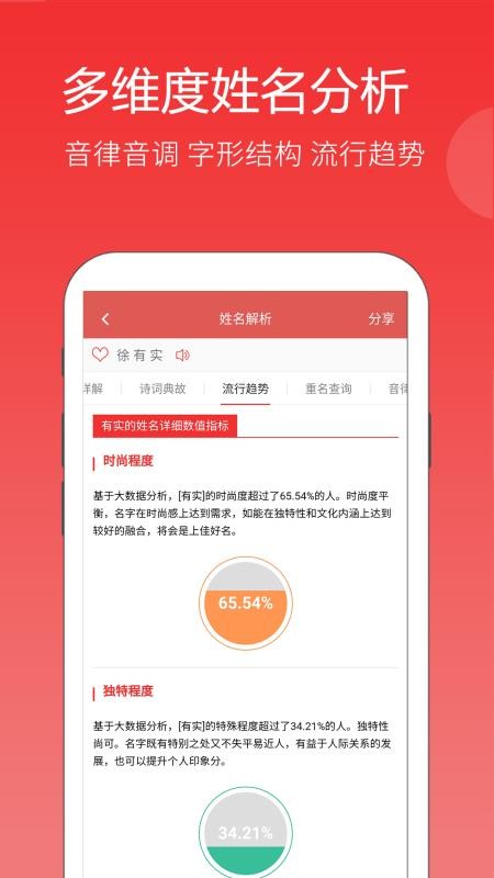 嘉铭宝宝起名平台官网版v5.5.4 4