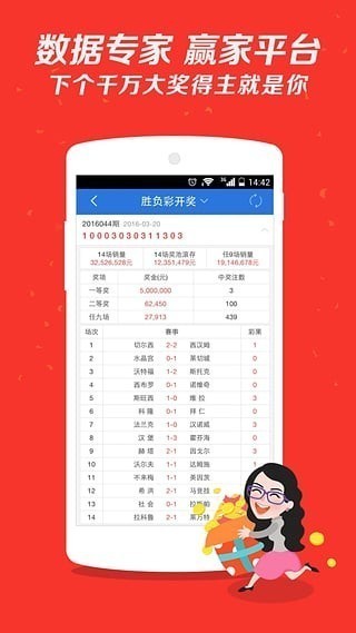 7755新版客户端v7.3.1 2