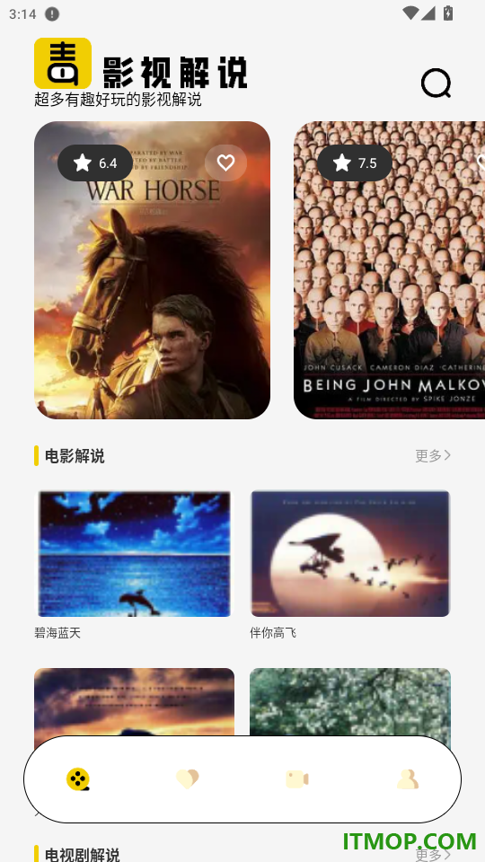 小城追剧最新版