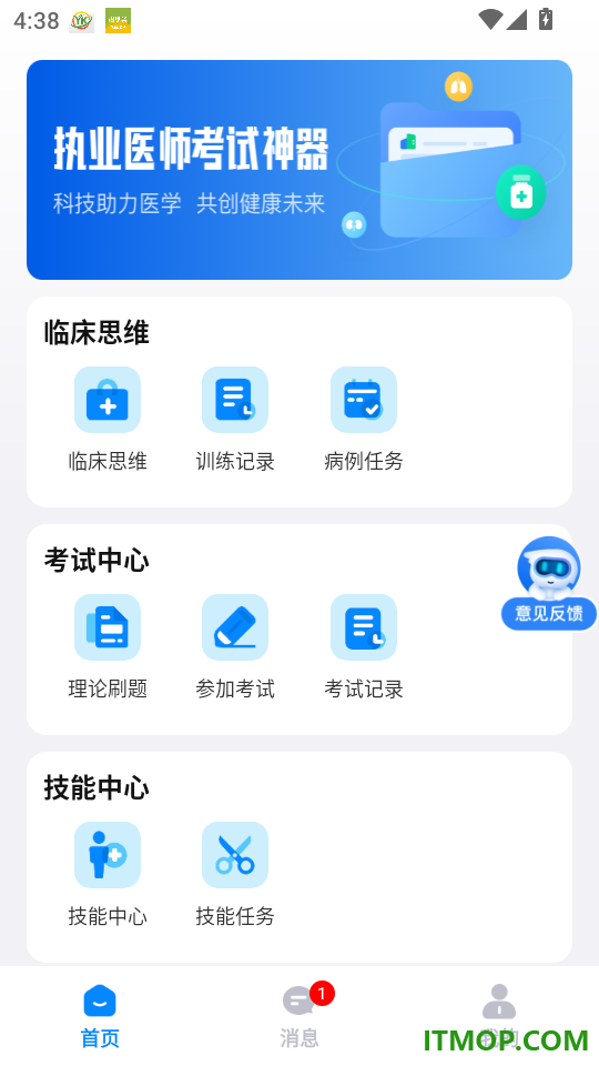 圣云医教云平台官网版