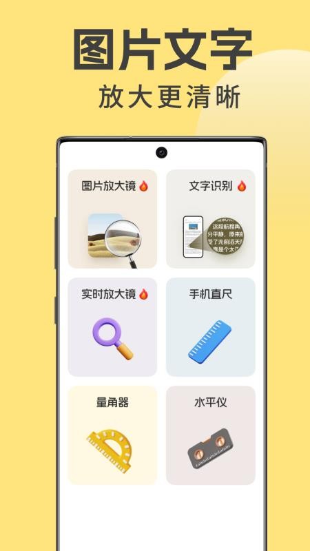 大字体放大镜手机版v1.0.7 1