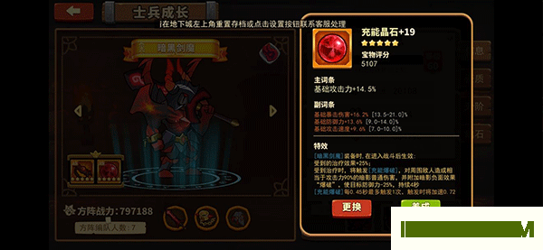 放置军团手游