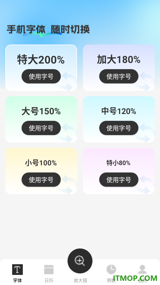 福明放大镜最新版