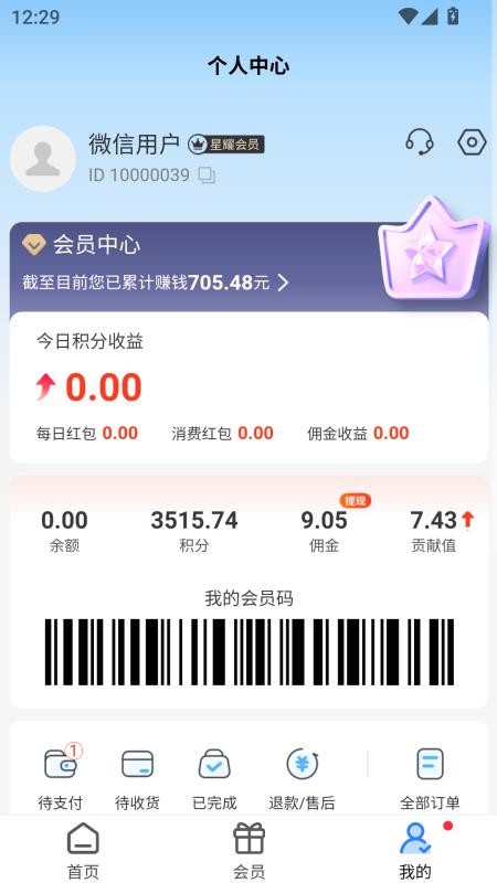 乐换生活手机版v2.4.12(1)