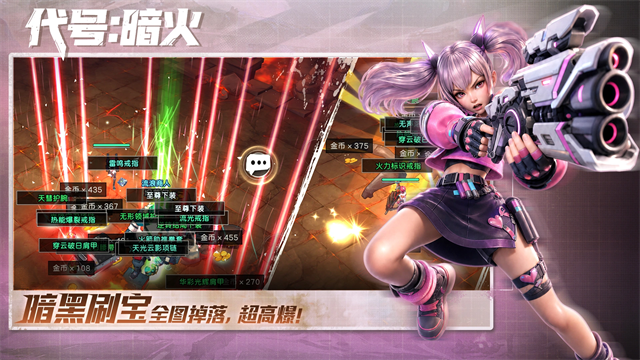 代号暗火游戏v1.1.2(3)