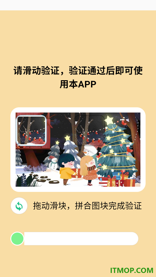 晴羊羊助手免费版
