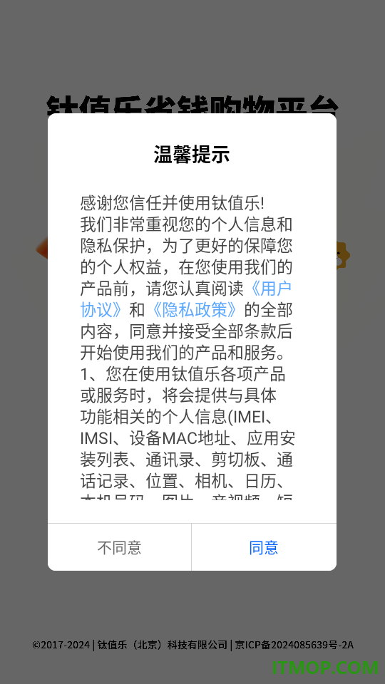 钛值乐官方版